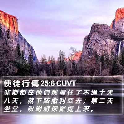 使 徒 行 傳 25:6 CUVT Bible Verse Image