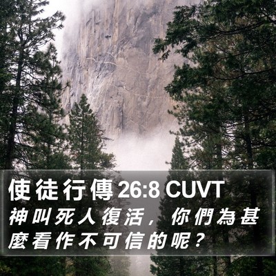 使 徒 行 傳 26:8 CUVT Bible Verse Image