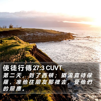 使 徒 行 傳 27:3 CUVT Bible Verse Image
