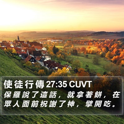使 徒 行 傳 27:35 CUVT Bible Verse Image