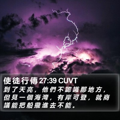 使 徒 行 傳 27:39 CUVT Bible Verse Image