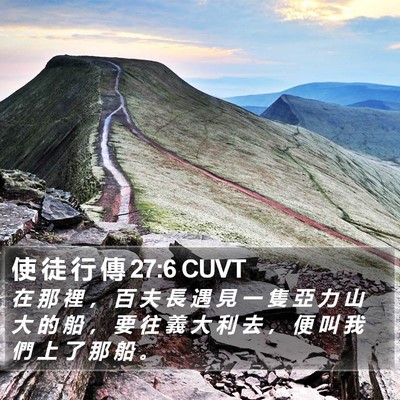 使 徒 行 傳 27:6 CUVT Bible Verse Image