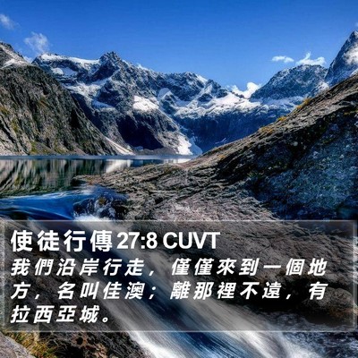 使 徒 行 傳 27:8 CUVT Bible Verse Image