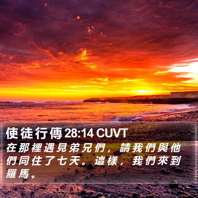 使 徒 行 傳 28:14 CUVT Bible Verse Image