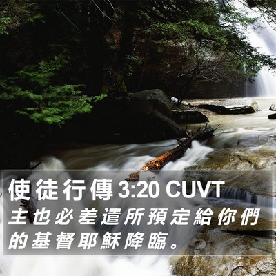 使 徒 行 傳 3:20 CUVT Bible Verse Image