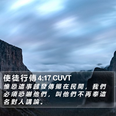 使 徒 行 傳 4:17 CUVT Bible Verse Image