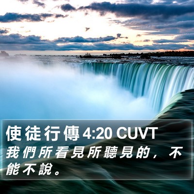 使 徒 行 傳 4:20 CUVT Bible Verse Image