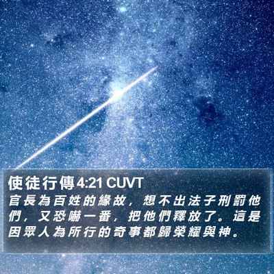 使 徒 行 傳 4:21 CUVT Bible Verse Image