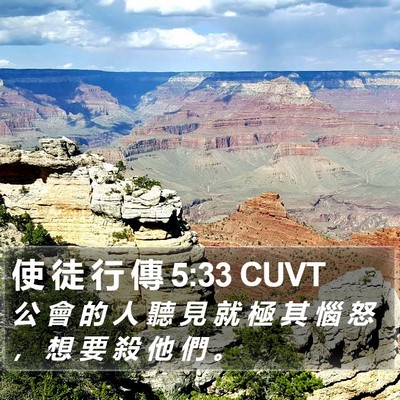 使 徒 行 傳 5:33 CUVT Bible Verse Image