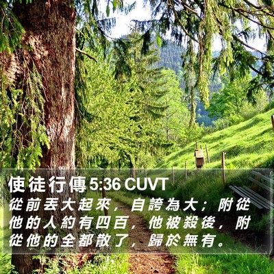 使 徒 行 傳 5:36 CUVT Bible Verse Image