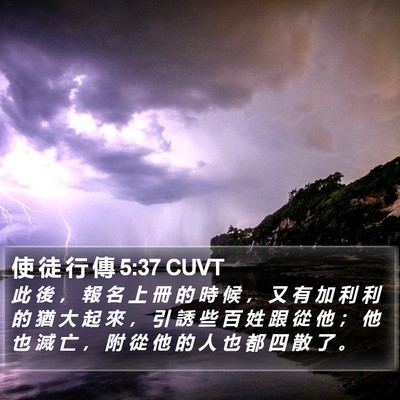 使 徒 行 傳 5:37 CUVT Bible Verse Image