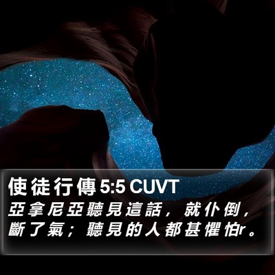 使 徒 行 傳 5:5 CUVT Bible Verse Image