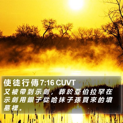 使 徒 行 傳 7:16 CUVT Bible Verse Image