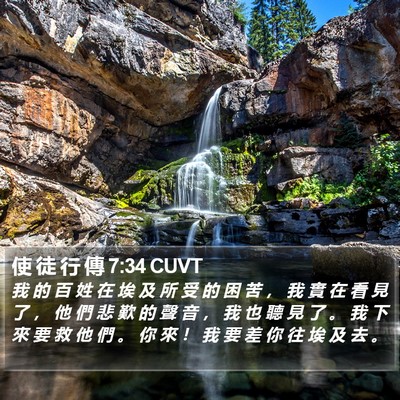 使 徒 行 傳 7:34 CUVT Bible Verse Image