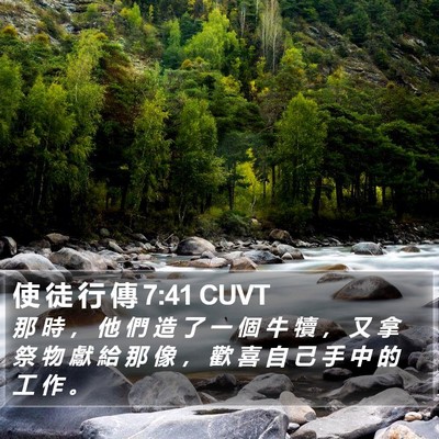 使 徒 行 傳 7:41 CUVT Bible Verse Image
