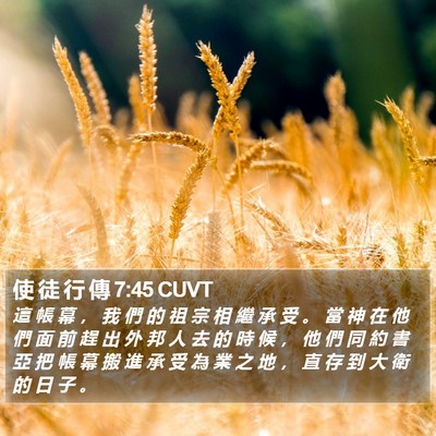 使 徒 行 傳 7:45 CUVT Bible Verse Image