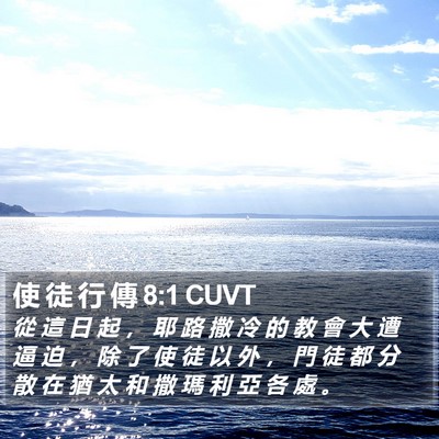 使 徒 行 傳 8:1 CUVT Bible Verse Image