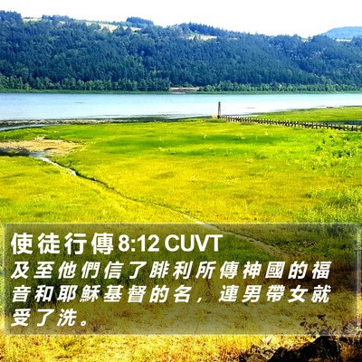 使 徒 行 傳 8:12 CUVT Bible Verse Image
