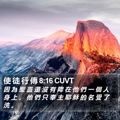 使 徒 行 傳 8:16 CUVT Bible Verse Image