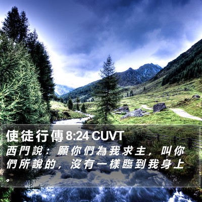 使 徒 行 傳 8:24 CUVT Bible Verse Image