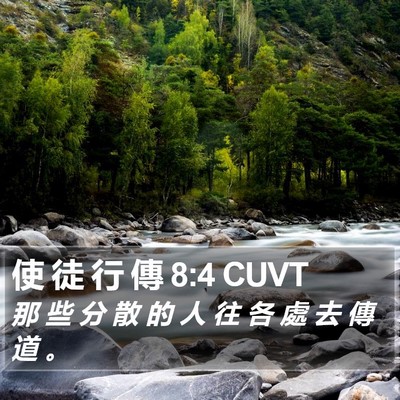 使 徒 行 傳 8:4 CUVT Bible Verse Image