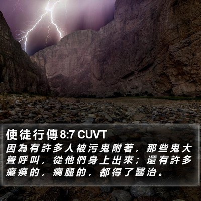 使 徒 行 傳 8:7 CUVT Bible Verse Image