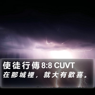 使 徒 行 傳 8:8 CUVT Bible Verse Image