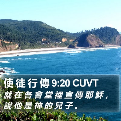 使 徒 行 傳 9:20 CUVT Bible Verse Image