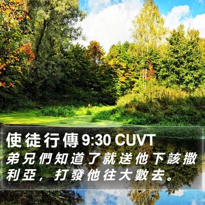 使 徒 行 傳 9:30 CUVT Bible Verse Image