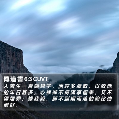 傳 道 書 6:3 CUVT Bible Verse Image