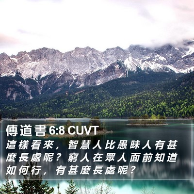 傳 道 書 6:8 CUVT Bible Verse Image