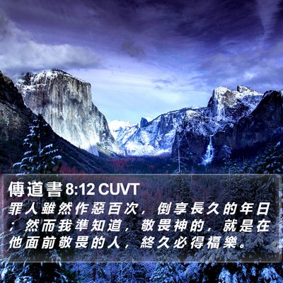 傳 道 書 8:12 CUVT Bible Verse Image