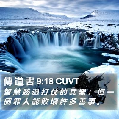 傳 道 書 9:18 CUVT Bible Verse Image