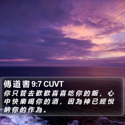 傳 道 書 9:7 CUVT Bible Verse Image