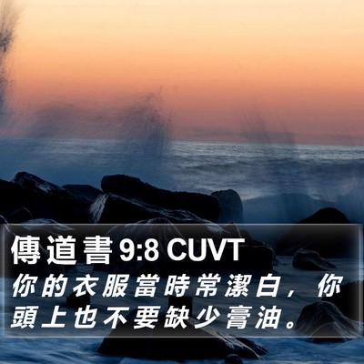 傳 道 書 9:8 CUVT Bible Verse Image