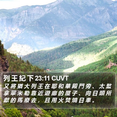 列 王 紀 下 23:11 CUVT Bible Verse Image
