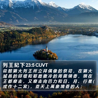 列 王 紀 下 23:5 CUVT Bible Verse Image