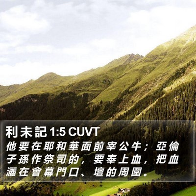 利 未 記 1:5 CUVT Bible Verse Image