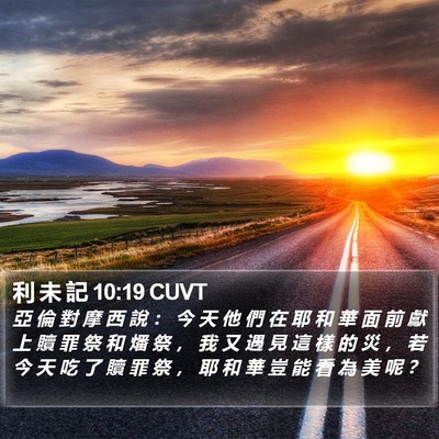 利 未 記 10:19 CUVT Bible Verse Image