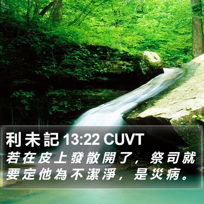 利 未 記 13:22 CUVT Bible Verse Image