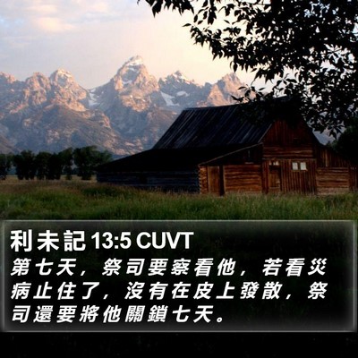 利 未 記 13:5 CUVT Bible Verse Image