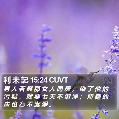 利 未 記 15:24 CUVT Bible Verse Image