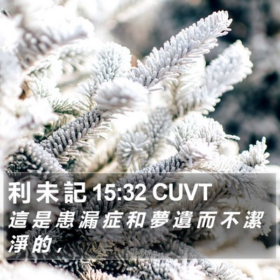 利 未 記 15:32 CUVT Bible Verse Image