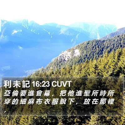 利 未 記 16:23 CUVT Bible Verse Image