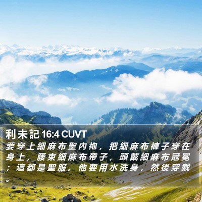 利 未 記 16:4 CUVT Bible Verse Image