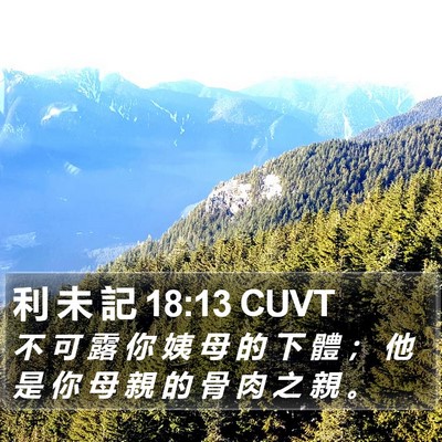 利 未 記 18:13 CUVT Bible Verse Image