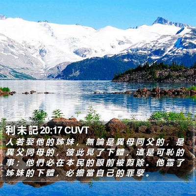 利 未 記 20:17 CUVT Bible Verse Image