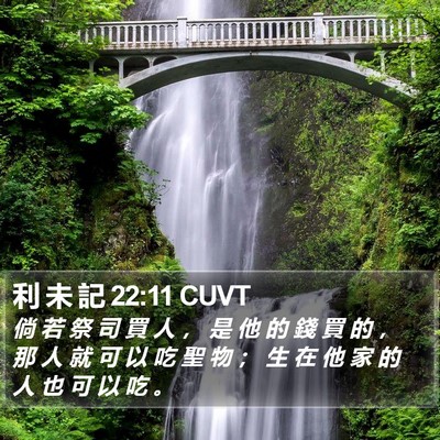 利 未 記 22:11 CUVT Bible Verse Image