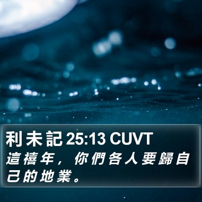 利 未 記 25:13 CUVT Bible Verse Image