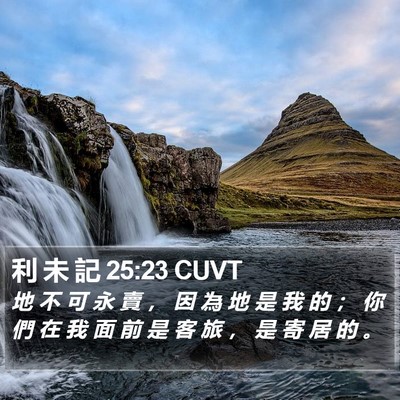 利 未 記 25:23 CUVT Bible Verse Image
